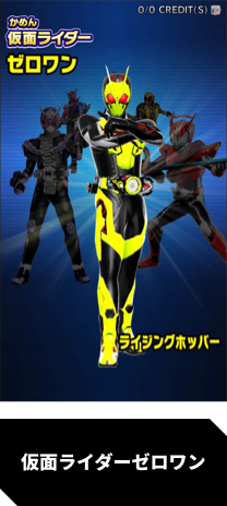 仮面ライダーゼロワン